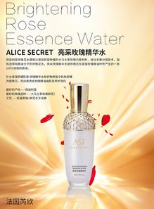 科技与美的交融 通讯设备中的化妆品小海报